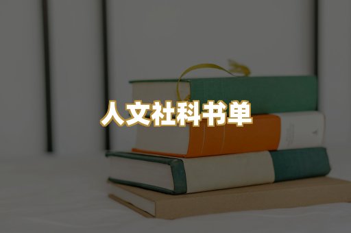 高清扫描资料